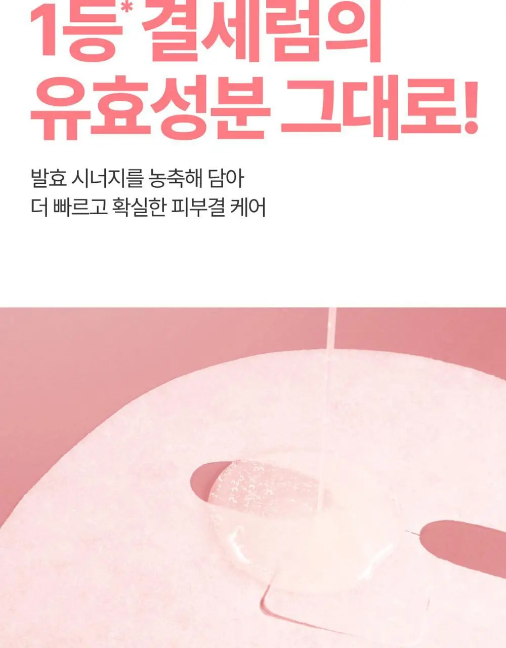 [1매] 넘버즈인 1번~5번 마스크팩 5종 중 택 1 상세페이지 39